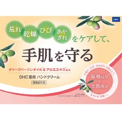 ヨドバシ.com - DHC ディーエイチシー ハンドケア 薬用ハンド