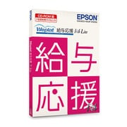 WEOKL173C [Weplat 給与応援 R4 Lite Ver.17.3 平成30年 様式変更対応版 1ユーザー CD版]