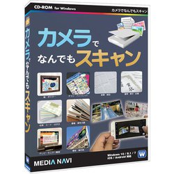 ヨドバシ Com メディアナビ Media Navi カメラでなんでもスキャン 通販 全品無料配達