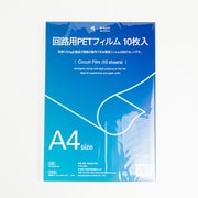 TK-632919-01 [回路用PETフィルム A4 10枚入]