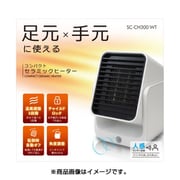 ミニセラミックヒーター SC-CH300-WT