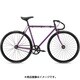 ロードバイク FEATHER 54 700C マットパープル 19FETRPR54