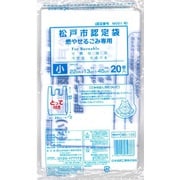 ゴミ袋 松戸市燃えるゴミ小 10L 取っ手 MD-12G