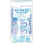 ゴミ袋 松戸市燃えるゴミ 大30L 10P 取っ手 MD-31G