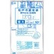 ゴミ袋 松戸市燃えるゴミ 特大45L 10P MD-41