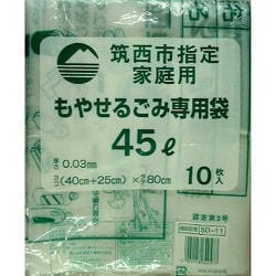 ゴミ袋 筑西市 取っ手可燃45L SD-11