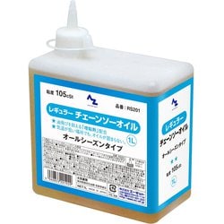 RS201 [レギュラー チェーンソーオイル 1L]
