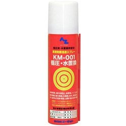 極圧・水置換スプレー 70ml