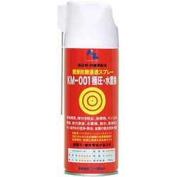極圧・水置換スプレー 420ml