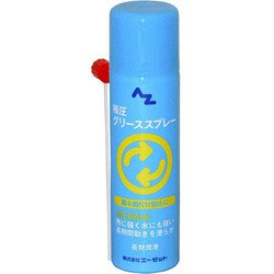 AZ701 [極圧グリーススプレー 70ml]