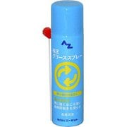 AZ701 [極圧グリーススプレー 70ml]