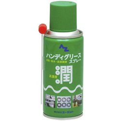 060 [ハンディグリーススプレー 180ml]