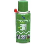 060 [ハンディグリーススプレー 180ml]