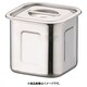 AHS3801 [HACCP18-8深型角キッチンポット 8cm]