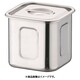 AHS3802 [HACCP18-8深型角キッチンポット 9cm]