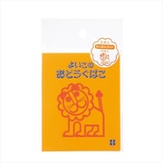 らいおんふせん らいおんカット 044117