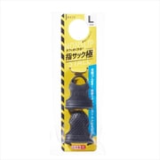 指サック 極 L 2個入り 064707
