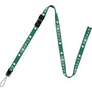 ストラップ 介護 スタッフ 長さ160cm 緑 NX-204P-GN