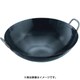 TKGブルーテンパー ハンマー中華鍋 36cm ATYC602