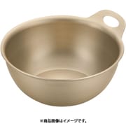 RBU2001 [アルミボウル 10cm]