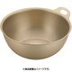 アルミボウル 14cm RBU2003