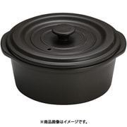 IH サーマテック 土鍋ココット S QDN2501