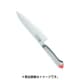 龍治 ステンカラー 牛刀 21cm レッド ALY8809