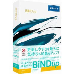 ヨドバシ Com デジタルステージ Digitalstage Dsp ホームページ作成ソフト Bindup Lite Edition Mac 解説本付き 限定パッケージ 通販 全品無料配達