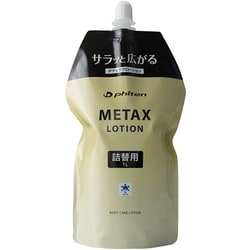 ヨドバシ.com - ファイテン PHITEN METAX LOTION（メタックス 