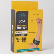 BOAシステムサポーター ひじ Mサイズ [サポーター]