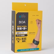 BOAシステムサポーター ひじ Lサイズ [サポーター]