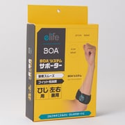 BOAシステムサポーター ひじ XLサイズ [サポーター]