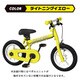 ケルコグバイク ライトニングイエロー [トレーニングバイク 対象年齢：3歳～6歳]