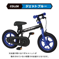 特価品ケルコグバイク ／ ジェットブルー 自転車本体