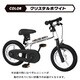 ケルコグバイク　クリスタルホワイト [トレーニングバイク]