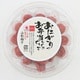 おにぎりお弁当などにどうぞ 小粒梅干 しそ漬11％ 110g