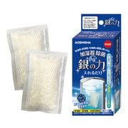 加湿器関連用品 加湿器除菌 銀の力入れるだけ