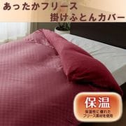 掛けカバーイチマツ 150×210 レッド KK181550-13