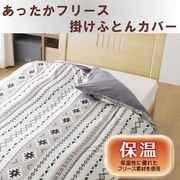 掛けカバー アフリカン 150×210 グレイ KK181552-05
