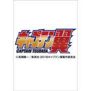 CL-15 [カレンダー 2019 キャプテン翼]