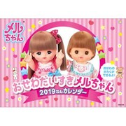 CL-92 [カレンダー 2019 メルちゃん]