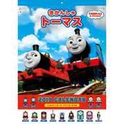CL-93 [カレンダー 2019 きかんしゃトーマス]