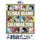CL-114 [カレンダー 2019 手塚治虫]