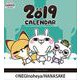 CL-128 [カレンダー 2019 ひとえうさぎ]
