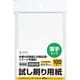 試し刷り用紙 はがきサイズ 100枚入り JP-HKTEST6