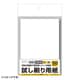 試し刷り用紙 2L判サイズ 50枚入り JP-TEST2L8