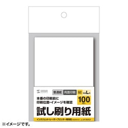 ヨドバシ Com サンワサプライ Sanwa Supply Jp Testl7 試し刷り用紙 L判サイズ 100枚入り 通販 全品無料配達