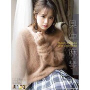 CL-241 [カレンダー 2019 奥仲麻琴]