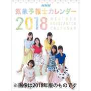 CL-244 [カレンダー 2019 NHK気象予報士]