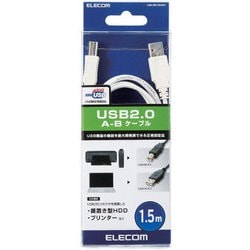 USB2.0ケーブル A-Bタイプ ノーマル 1.5m ホワイト U2C-BN15XWH